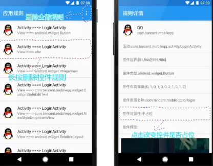 上帝模式app的详细使用方法介绍