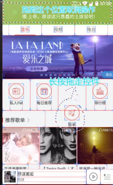 上帝模式app的详细使用方法介绍