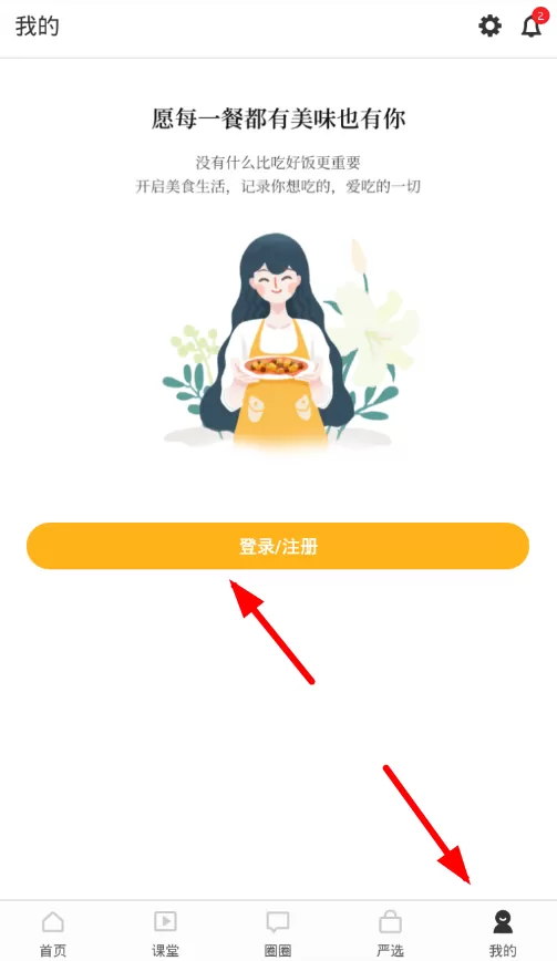豆果美食app中发布作品的具体操作流程