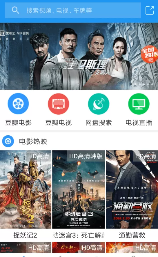 在电影雷达中下载缓存的具体操作