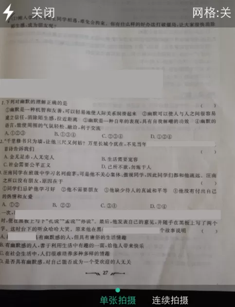 扫描全能王app中导出文字的操作步骤