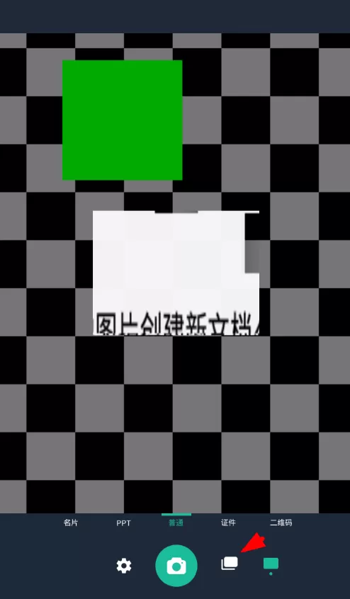 扫描全能王app中连拍生成pdf的具体步骤