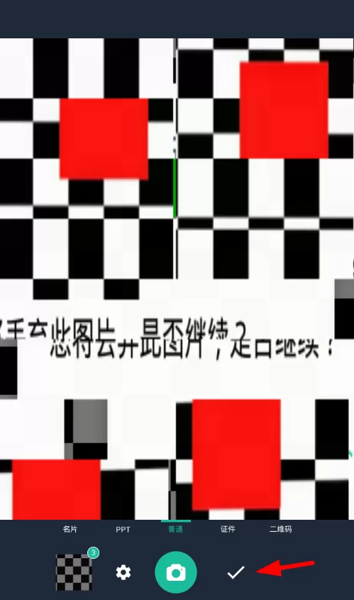 扫描全能王app中连拍生成pdf的具体步骤