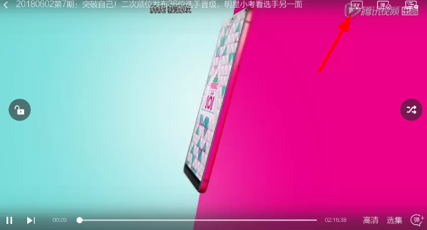 影视大全app中投屏电视的具体操作流程介绍