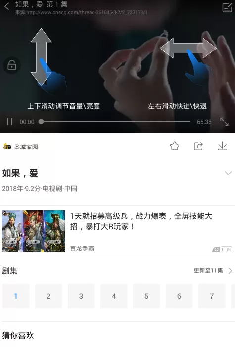 影视大全app中投屏电视的具体操作流程介绍