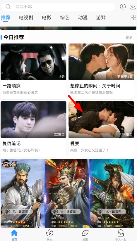 影视大全app中投屏电视的具体操作流程介绍