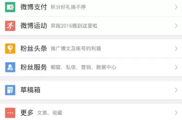微博私信设置自动回复的具体操作