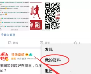 微博私信设置自动回复的具体操作