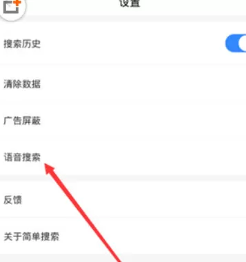 简单搜索中进入直播间的详细步骤
