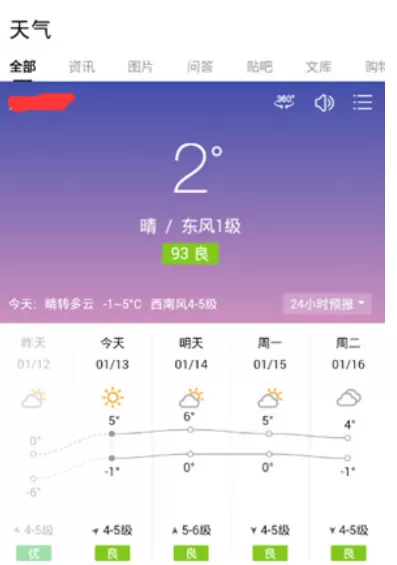 简单搜索中进入直播间的详细步骤