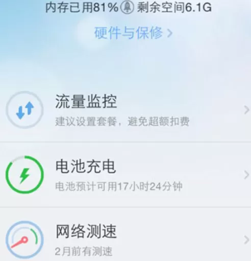 腾讯手机管家中管理照片的操作步骤