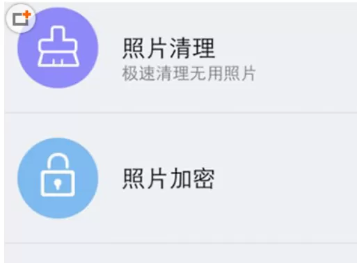 腾讯手机管家中管理照片的操作步骤