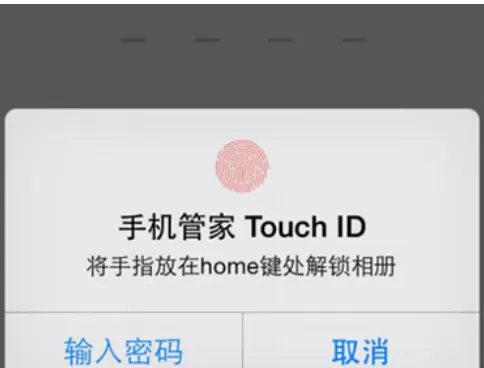 腾讯手机管家中管理照片的操作步骤