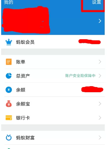 手机支付宝中将生日提醒关闭的具体步骤