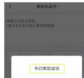 京东中绑定京东E卡的操作步骤