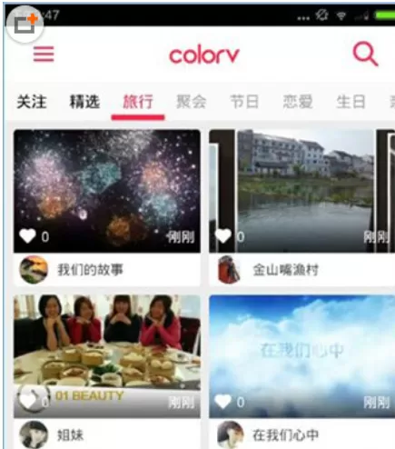 彩视app中拍视频的具体操作方法