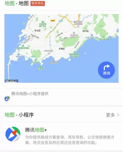 微信查询地图功能使用步骤介绍