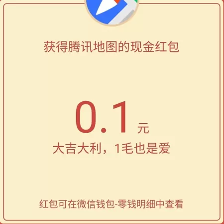 微信查询地图功能使用步骤介绍