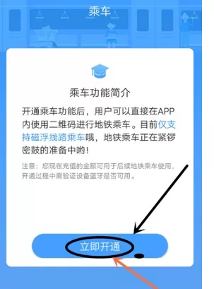 在Metro大都会中扫码进站的具体操作步骤
