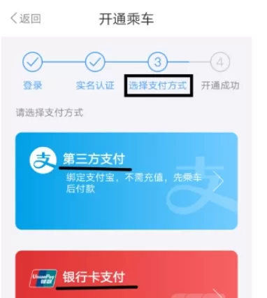 在Metro大都会中扫码进站的具体操作步骤