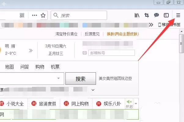 火狐浏览器中将平滑滚动功能取消使用的具体方法