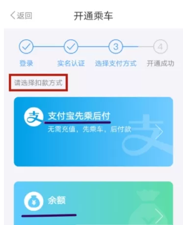在Metro大都会中扫码进站的具体操作步骤
