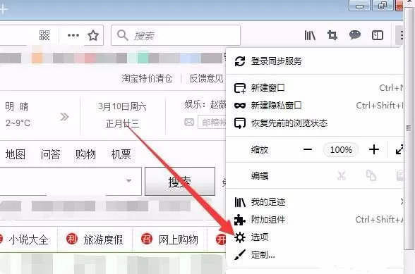 火狐浏览器中将平滑滚动功能取消使用的具体方法