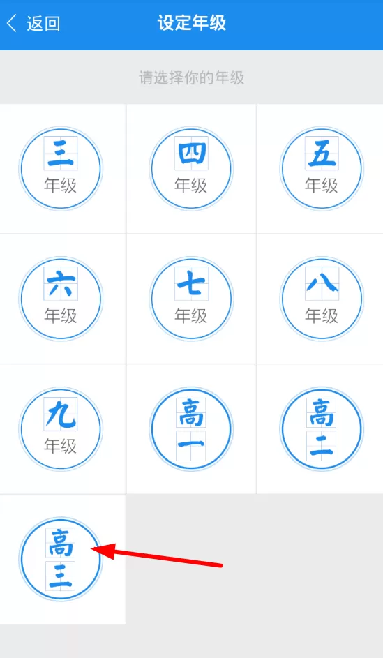 使用作业大师进行对答案的具体操作