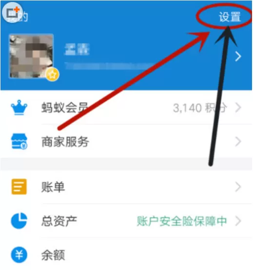 支付宝声音锁开启的详细步骤