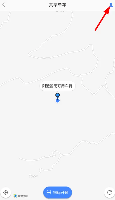 高德地图中退摩拜单车押金的简单操作