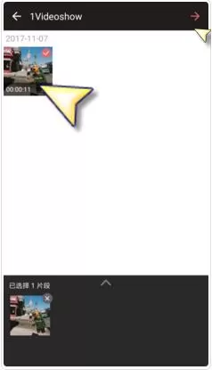 爱剪辑设置背景音乐的详细步骤