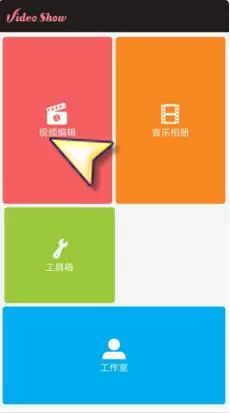 爱剪辑设置背景音乐的详细步骤