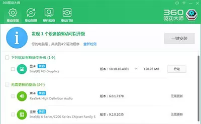 360驱动大师的驱动备份还原过程