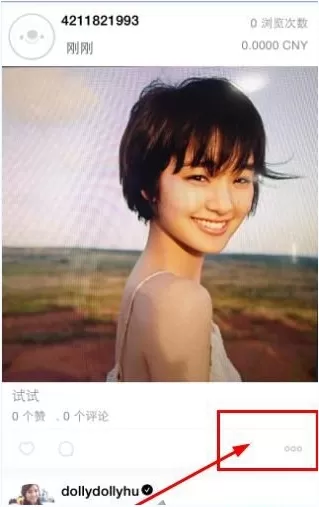 在17中删除照片的操作过程