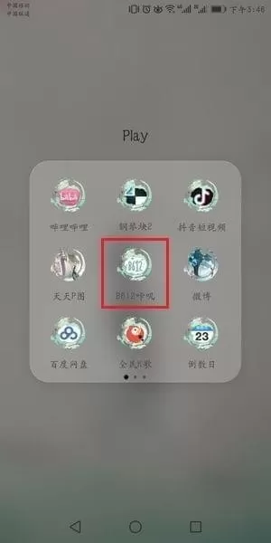 B612咔叽App中使用反差色的具体方法