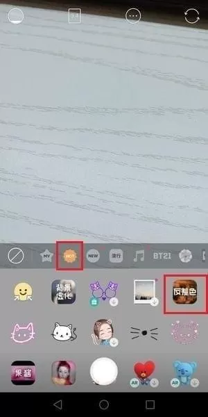 B612咔叽App中使用反差色的具体方法