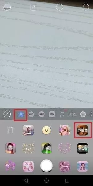 B612咔叽App中使用反差色的具体方法