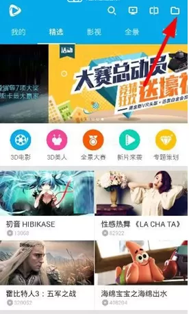 3D播播中转换3D视频的操作方法介绍