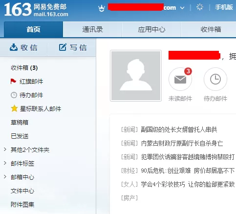 网易邮箱大师导入通讯录的具体操作