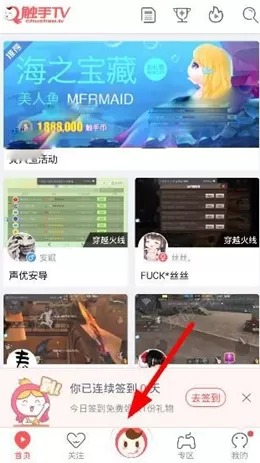 触手tv中开启直播的具体操作方法