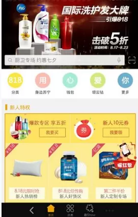 手机苏宁易购中查看优惠券的操作步骤