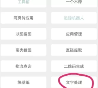 一个木函中进行文字编码的具体操作方法
