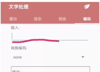 一个木函中进行文字编码的具体操作方法
