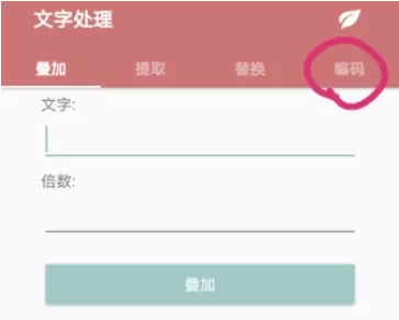 一个木函中进行文字编码的具体操作方法