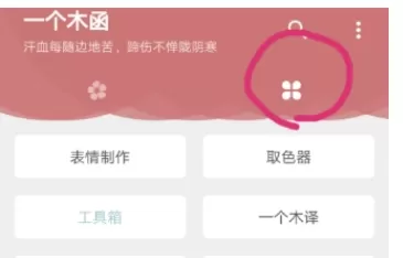 一个木函中进行文字编码的具体操作方法