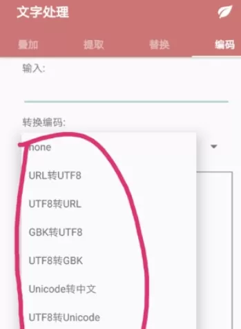 一个木函中进行文字编码的具体操作方法
