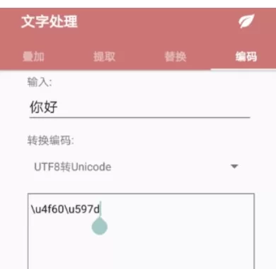 一个木函中进行文字编码的具体操作方法