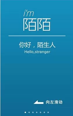 陌陌中查看现场直播的操作流程