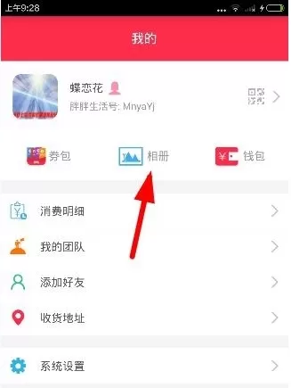胖胖生活中发布动态的操作流程