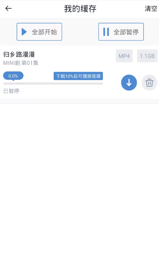 使用人人影视软件看原画视频的基础操作